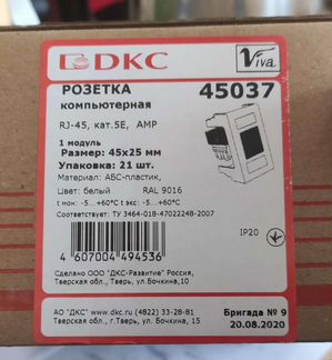DKC / дкс 45037