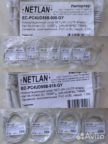 Шнур коммутационный Netlan