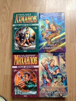 Книги для любителей жанра фэнтези