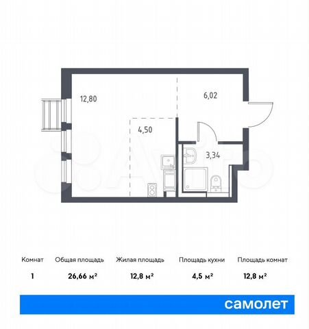 Квартира-студия, 26,7 м², 14/17 эт.