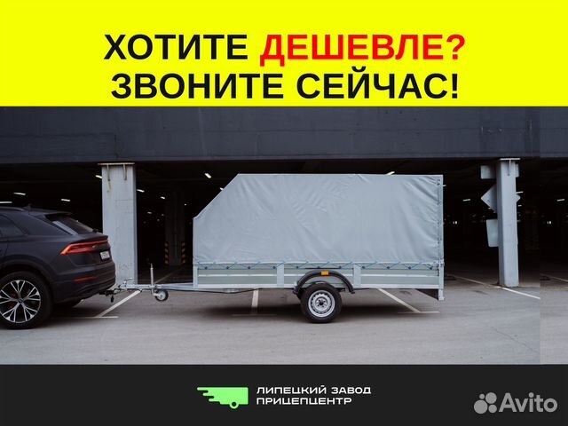Прицеп большой легковой