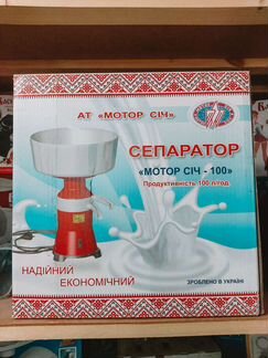 Сепаратор для молока. Новый