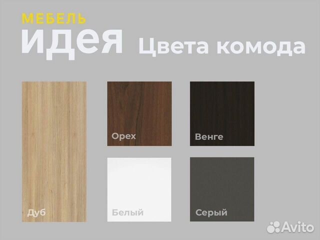 Комод на 6 ящиков точная копия комода Мальм IKEA