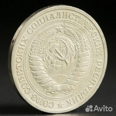 1 рубль СССР Ленин 1970 4шт