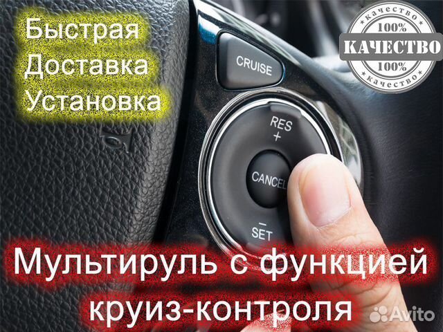 Киа сид круиз контроль