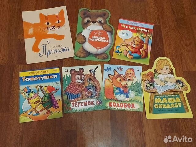 Детские книжки