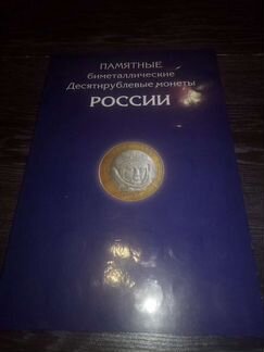 Монеты биметалл