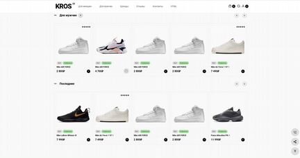 Интернет магазин кроссовок дропшиппинг