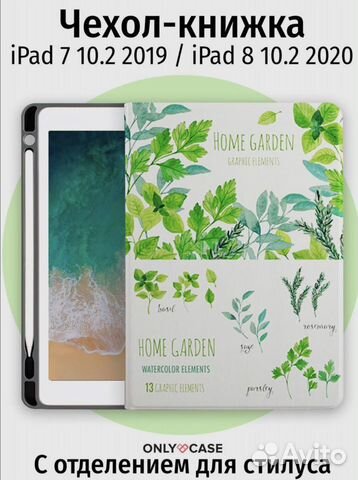 Чехол книжка для iPad 10.2 с отсеком под стилус