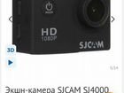 Экшн камера sjcam sj4000 объявление продам