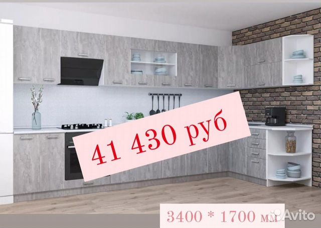 Кухня угловая модульная тифани 3400*1700