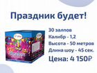 Салюты Фейерверки на Новый Год Оренбург объявление продам