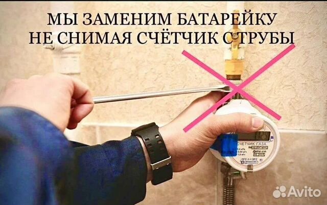 Замена батарейки в счетчике газа. Гарантия