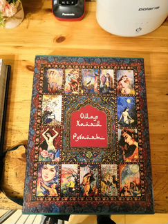 Книга Омар Хайям Рубайят