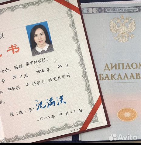 Китайский с 0 до базового за 2 мес