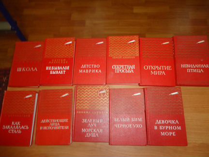 Детская Золотая библиотека из СССР