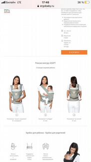 Эрго-рюкзак ergobaby