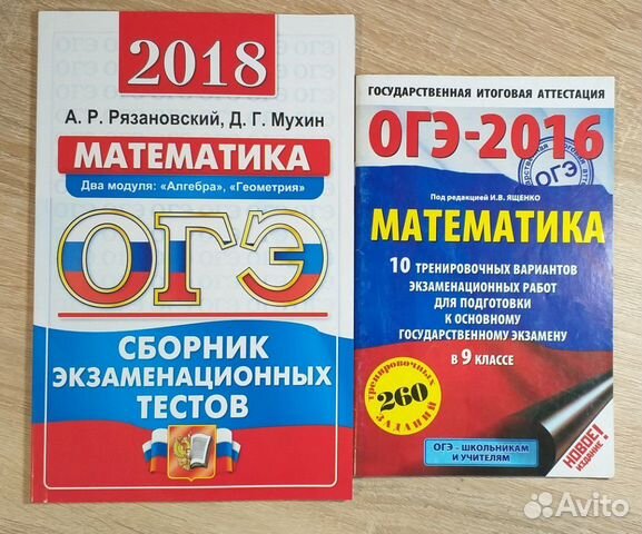 Лернер биология огэ. Математика базовый уровень егэ 2022 ященко. Задачник егэ. Егэ физика задачники. Черноуцан физика.