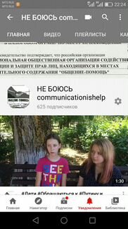 Настройка канала ютуб