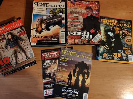 Журнал Мир Фантастики - очень много номеров