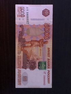 Банкнота с красивым номером