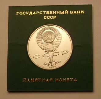 Продам монету Ниязи (proof)