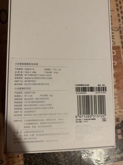 Xiaomi Mijia Smart Camera Battery cmsxj11A
