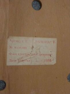Винтажный стул 1975 год