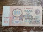 10 рублей 1961 дефект печати нумератора