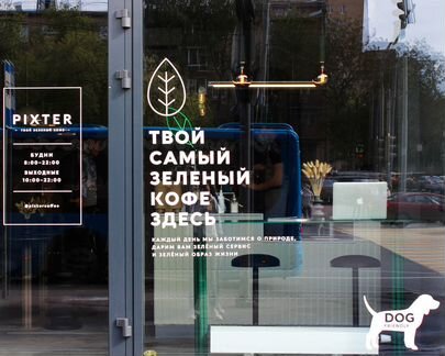 Кофейня в центре Москвы