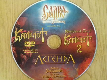 Фильм Музыка Диск DVD Ролики из цирка Запашных
