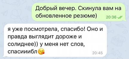 Составление резюме: 2 в 1