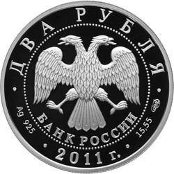 Монета Актер Райкин А.И. серебро 2 руб. 2011 год