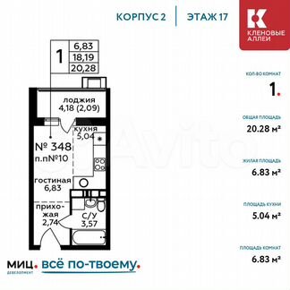 1-к квартира, 20.3 м², 17/17 эт.