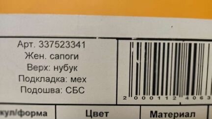 Сапоги зимние Thomas Munz