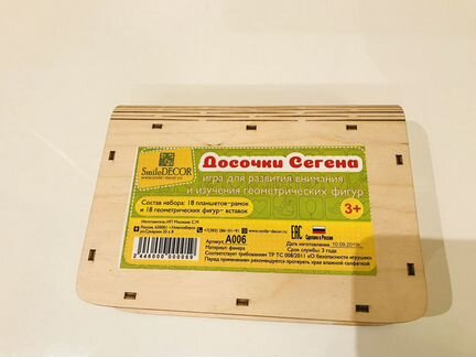 Досочки Сегена