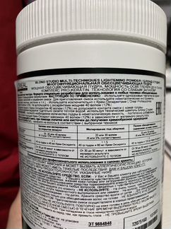 Обесцвечивающая пудра Blond Studio, L’Oreal