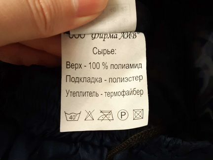 Зимние брюки