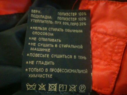 Зимняя куртка