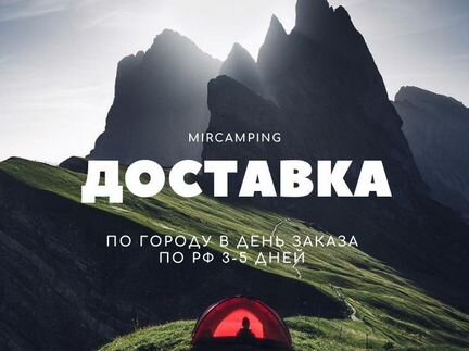 Спальный мешок -10