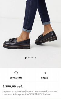 Чёрные кожаные лоферы