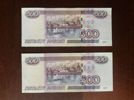Купюры 500 р. (2004 г.) с корабликом