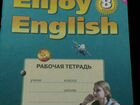 Английский язык 8 класс