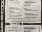 Билеты на концерт Розенбаума объявление продам