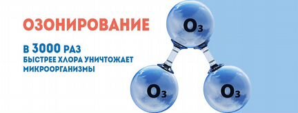 Дезинфекция автомобилей озоном