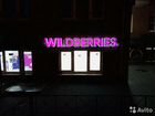 Рекламное оформление пунктов Wildberries под ключ объявление продам