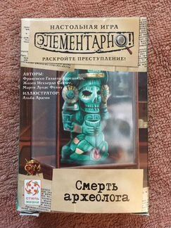 Смерть археолога. Настольная игра