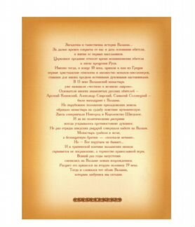 Валаам. Жемчужина Ладоги (DVD) видео лицензия