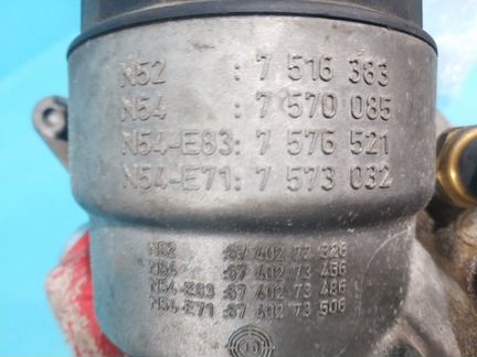 Корпус масляного фильтра BMW