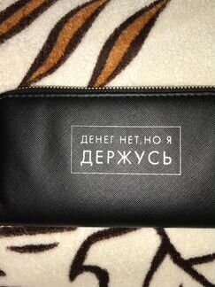 Кошелек
